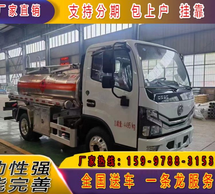 藍(lán)牌油罐車(chē)東風(fēng)2.5噸加油車(chē)廠家現(xiàn)貨免上牌費(fèi)