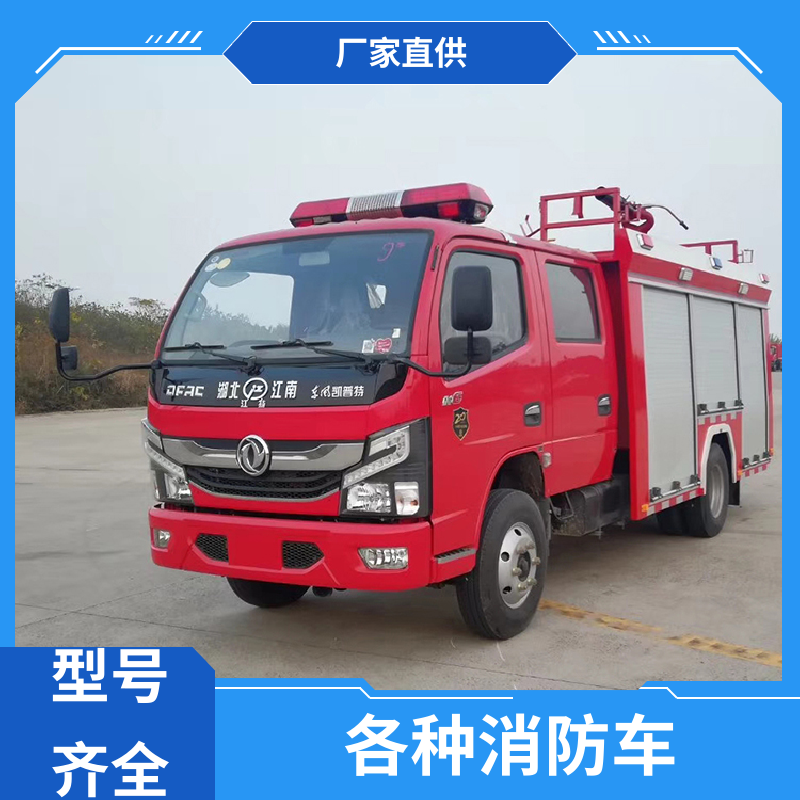 東風(fēng)福瑞卡3-5方水罐消防車應(yīng)急滅火車使用各種場(chǎng)地