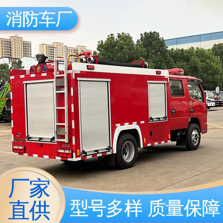 可支持來圖定制小型森林滅火車電動(dòng)消防車重汽豪沃