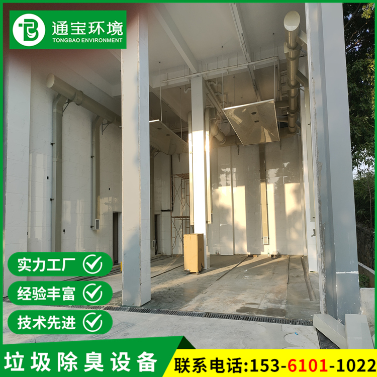 街道用垃圾發(fā)電廠負壓除臭設(shè)備安裝自動感應(yīng)維護簡單方便