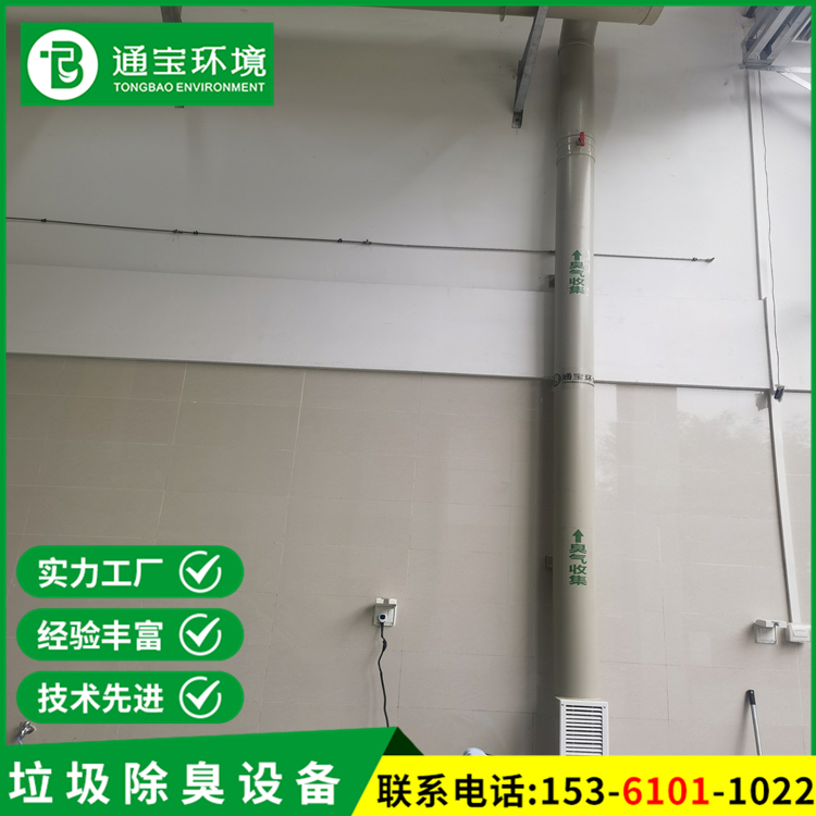 地下車庫污泥處理廠除臭系統(tǒng)免費(fèi)咨詢按需定制自有施工團(tuán)隊