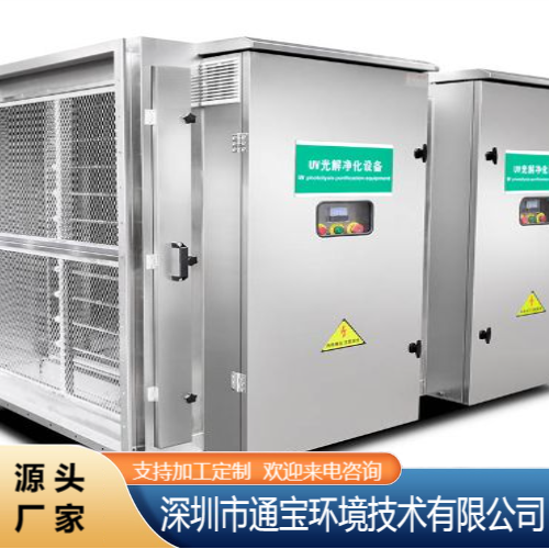 新一代TB-CC10000垃圾發(fā)電廠除臭設備量身定制-通寶環(huán)境