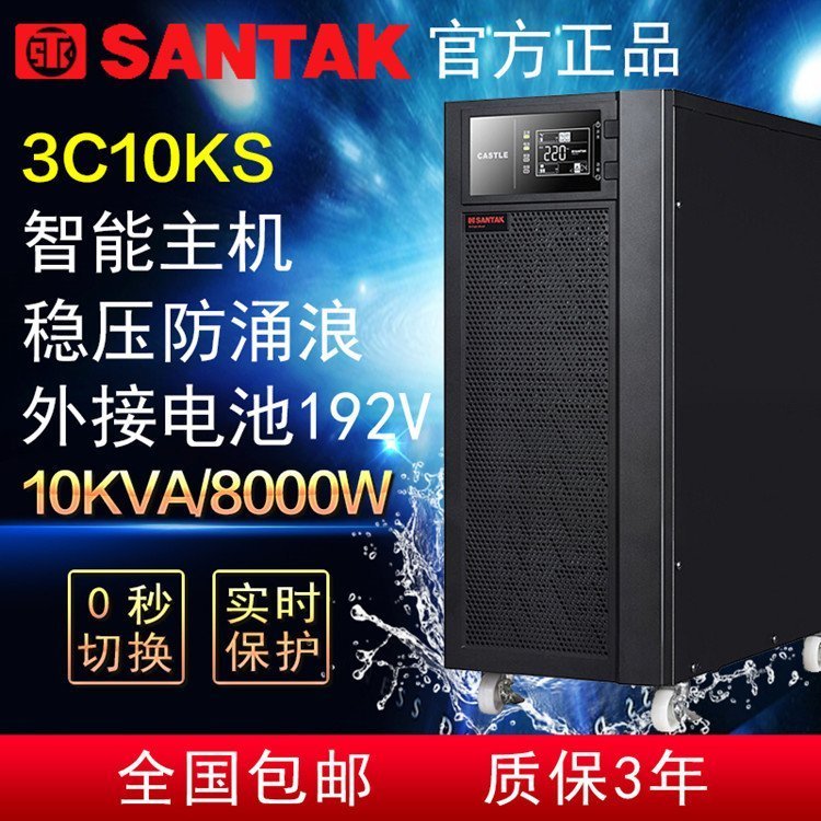 UPS電源C10KS直流屏機房設(shè)備應用10KVA\/9000W太陽能系統(tǒng)控制6kva