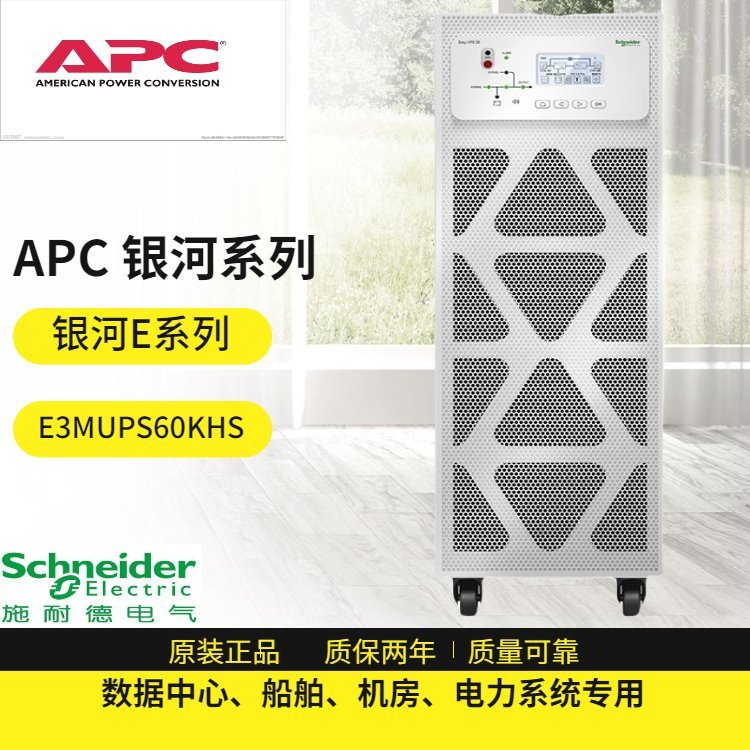 APCUPS電源SURT1000UXICH塔式長機單進單出1KVA\/800W電子儀器設(shè)備