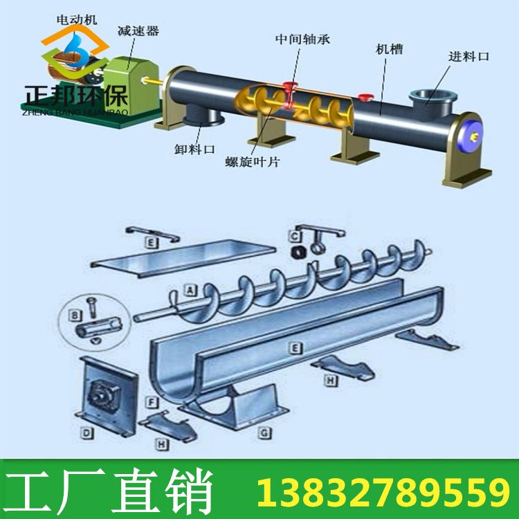 螺旋輸送機(jī)礦顆粒木屑輸送用管式無(wú)軸絞龍密封不堵料可定做