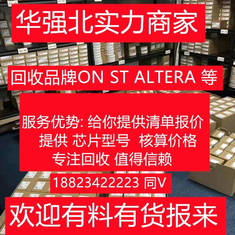 回收工廠呆滯庫存高價(jià)收購音頻功放IC電解電容電感電阻