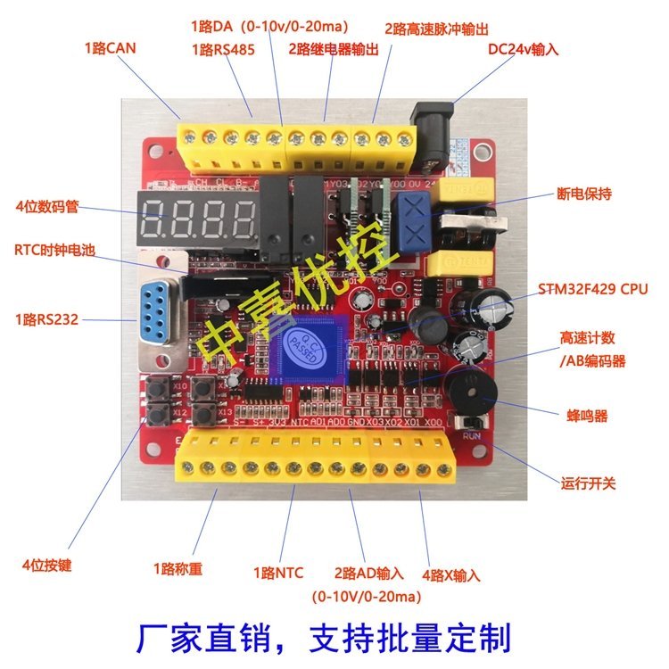 PLC量產(chǎn)方案R83U-64mrt