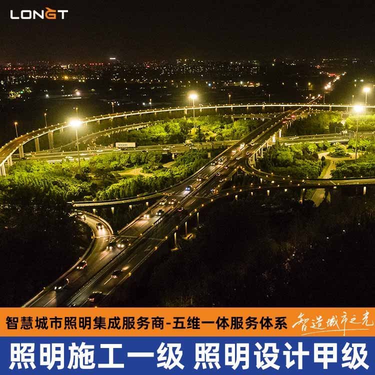 景觀亮化照明工程城市樓體亮化工程市政路燈工程