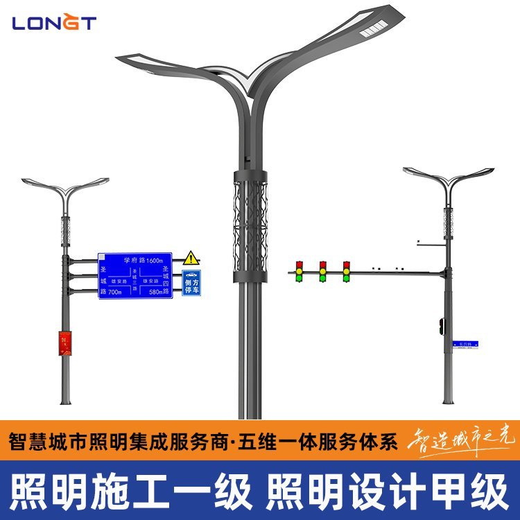 5G多桿合一智慧路燈交通并桿減量方案多功能燈柱