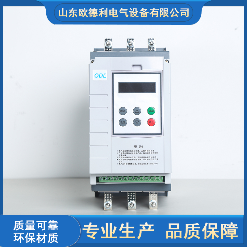 軟起動器電機水泵風機智能控制器功能齊全安全穩(wěn)定