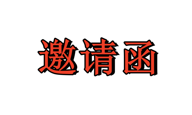 2025上海禮品展上海國際禮品、贈品及家居用品展覽會（CGHE）