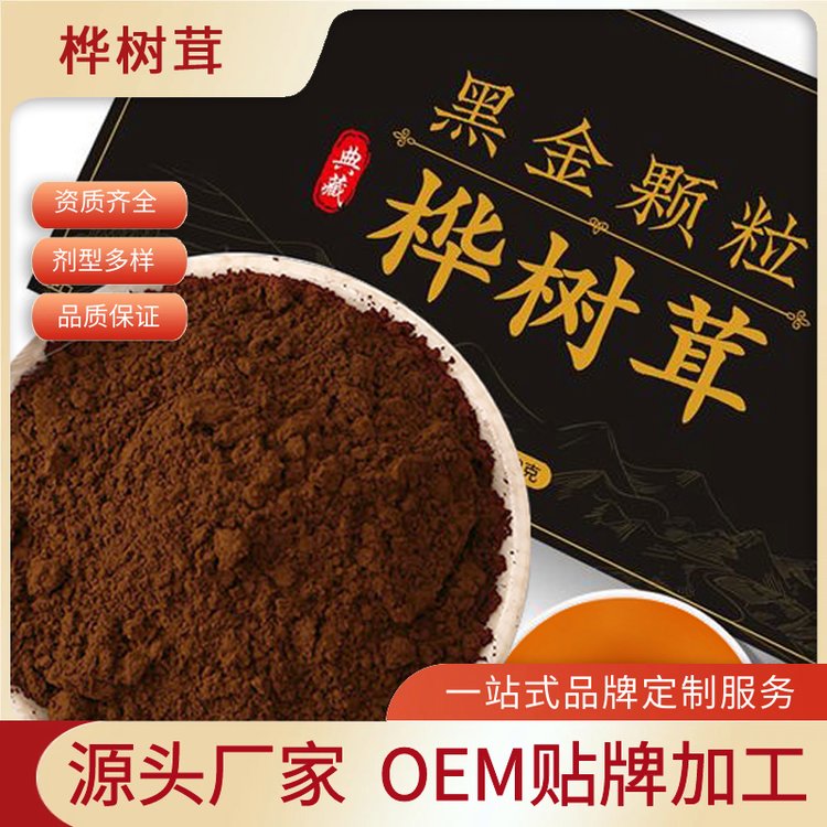 白樺茸生產(chǎn)廠家俄羅斯進(jìn)口樺樹茸o(hù)em加工廠家一站式服務(wù)