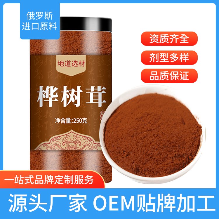 白樺茸生產(chǎn)企業(yè)白樺樹茸沙棘代用茶養(yǎng)生袋泡茶貼牌代加工