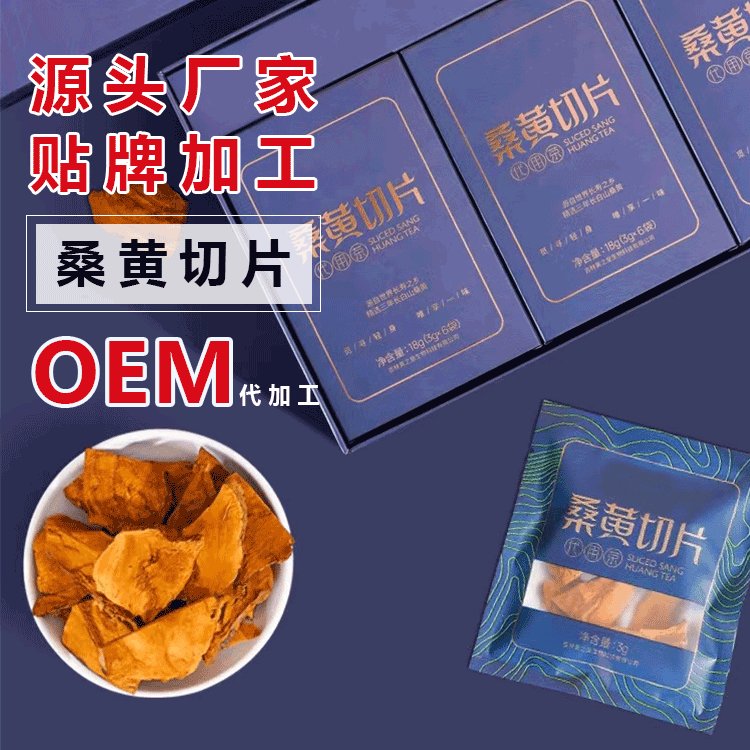 正宗優(yōu)質(zhì)桑黃加工貼牌桑黃產(chǎn)品生產(chǎn)廠家定制代工工廠