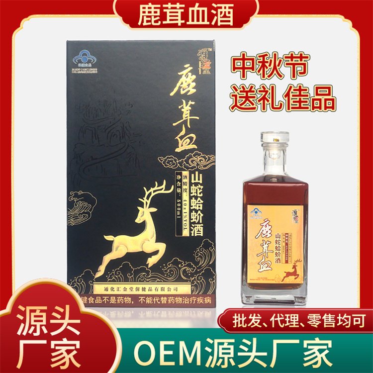 匯金堂山蛇蛤蚧酒鹿茸血酒廠家供貨瓶裝售后好服務(wù)佳