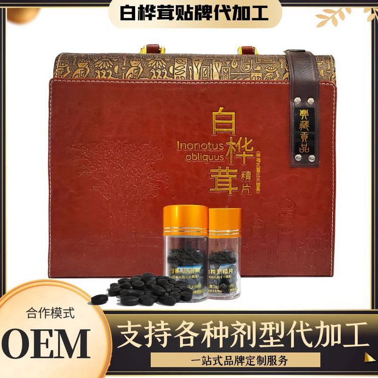 樺樹茸精粉片加工企業(yè)西伯利亞原料樺褐孔菌產(chǎn)品OEM生產(chǎn)廠家