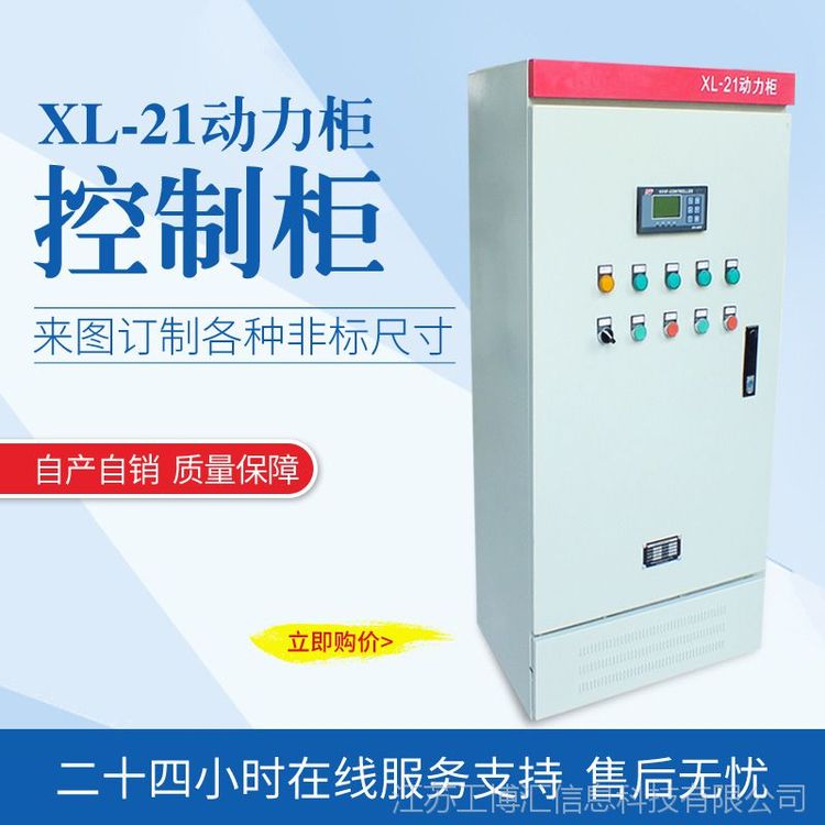 提供觸摸屏PLC控制柜電氣成套控制柜定制自動(dòng)化控制系統(tǒng)服務(wù)