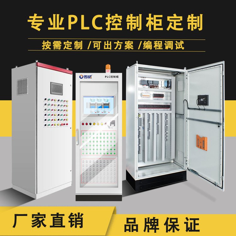 水處理全自動控制柜PLC柜變頻柜電氣成套設備制造廠家