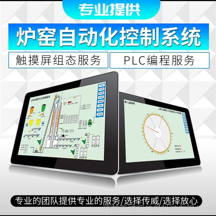 承接爐窯自動(dòng)化控制系統(tǒng)單段爐控制柜工業(yè)爐PLC柜軟啟動(dòng)柜軟起柜
