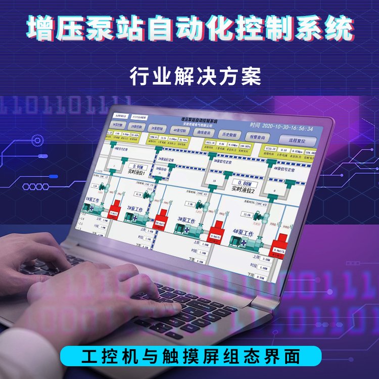 增壓泵站自控系統(tǒng)供水自動(dòng)化控制系統(tǒng)成套PLC控制柜非標(biāo)定制