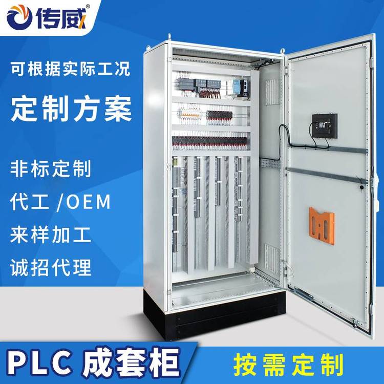 PLC控制柜成套電氣柜軟件編程調(diào)試OEM代加工廠