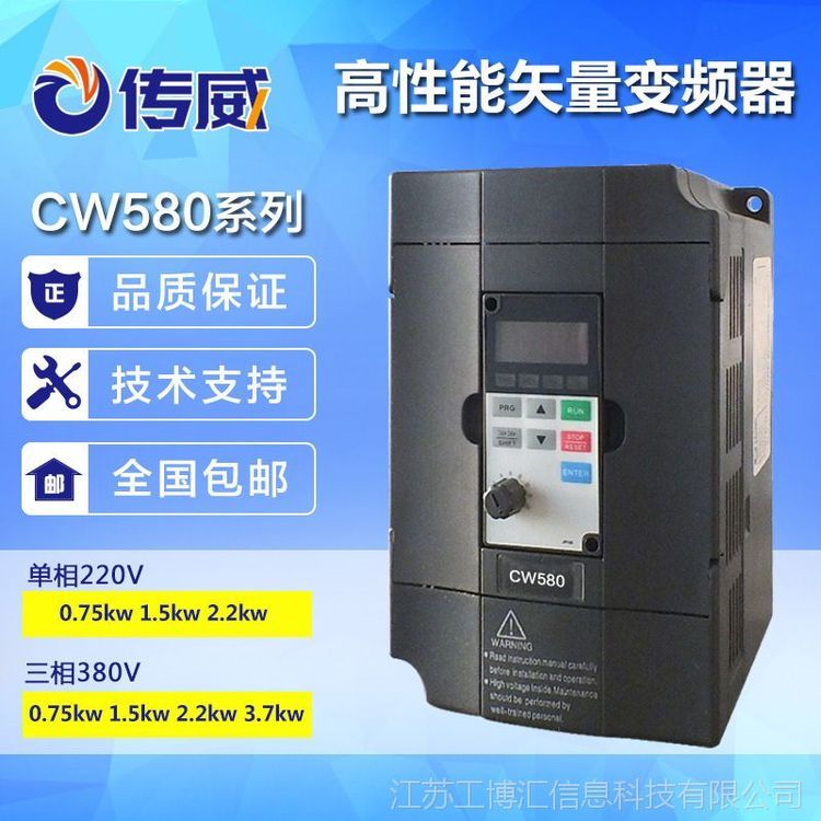 ***傳威變頻調(diào)速器CW5800R7G三相380V功率0.75KW風(fēng)機水泵