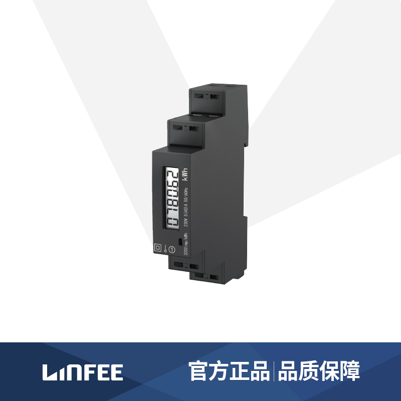 斯菲爾領菲linfee系列導軌式電能表DDS1946-L1多功能單相智能電表