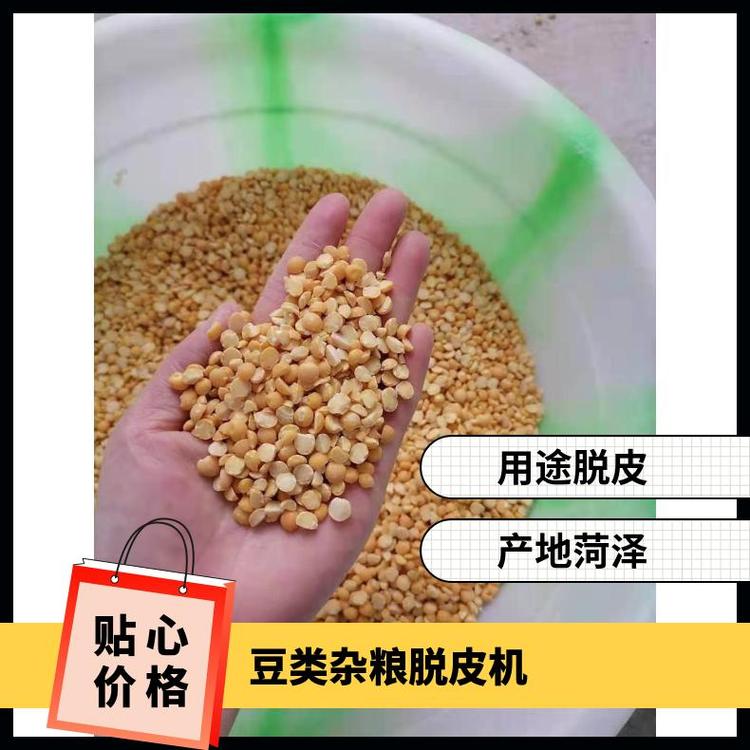 磨坊加工豆扁機立式豆類雜糧脫皮機廠家魯曹高新