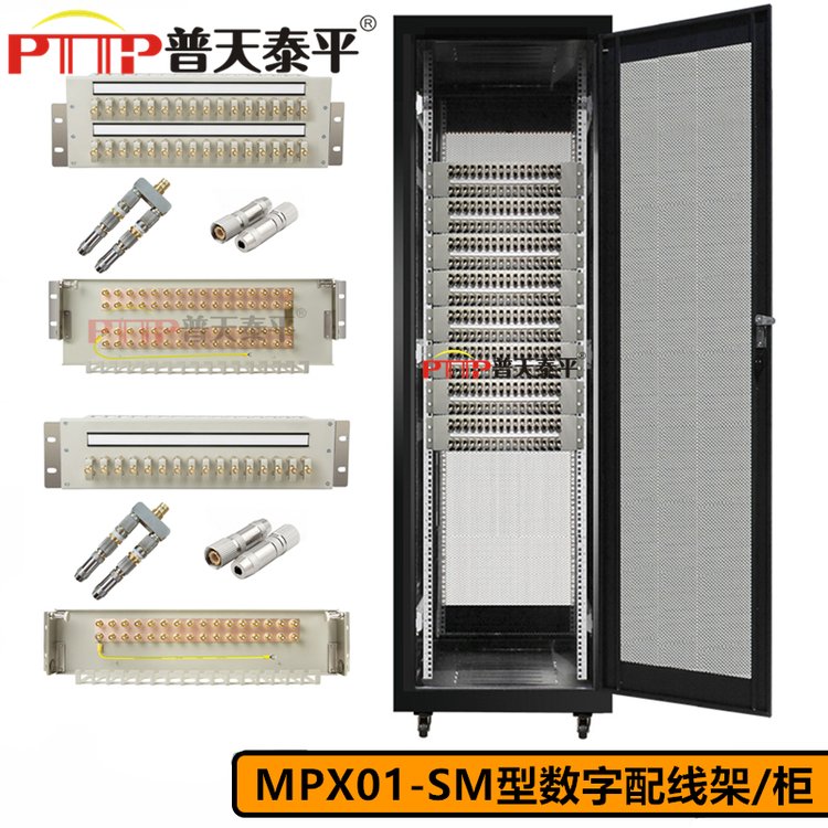 MPX67型數(shù)字配線單元（75Ω連接器）