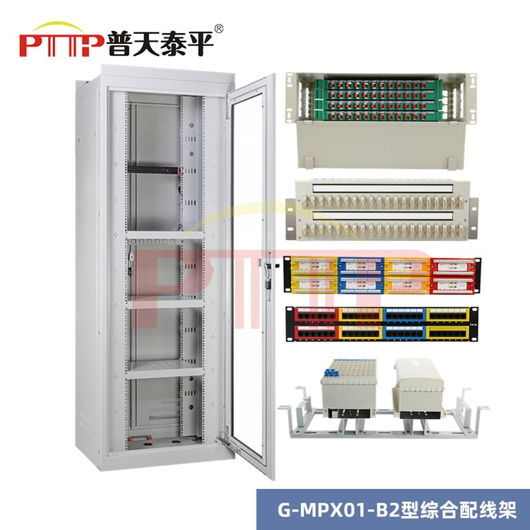 G\/MPX01-B型通信設(shè)備用綜合集裝架