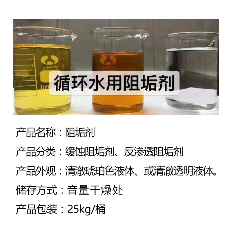 中央空調(diào)鋼廠TRT用無磷分散劑緩釋阻垢劑性能穩(wěn)定應(yīng)用廣泛