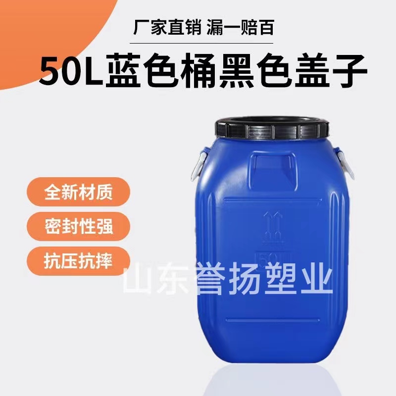 加厚乳液真石漆塑料桶密封桶手提式耐酸堿帶蓋50L升公斤塑料水桶