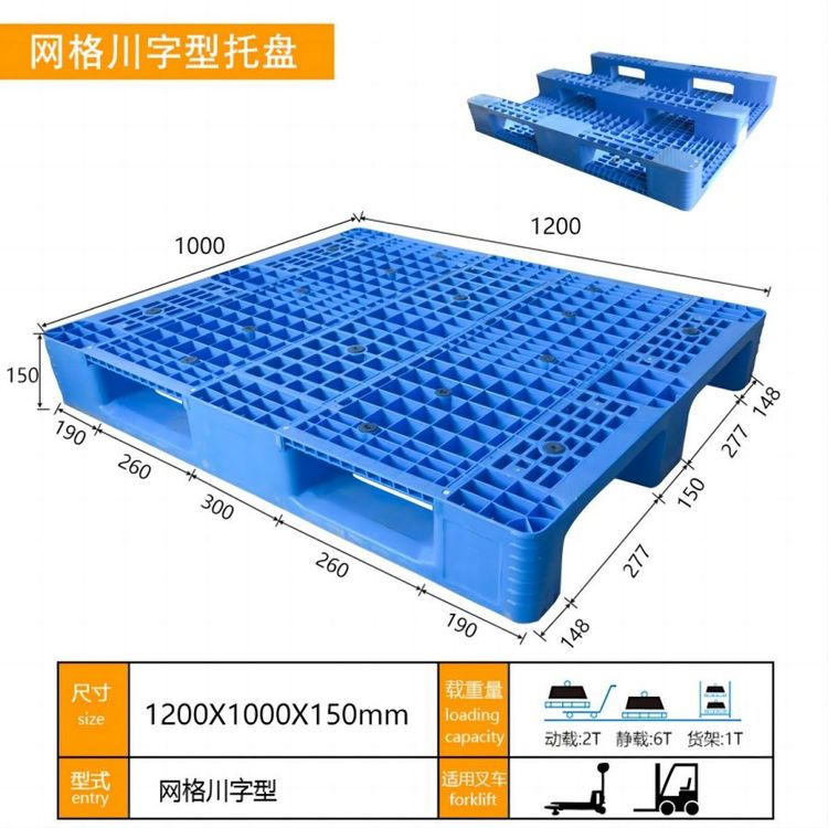 譽(yù)揚(yáng)塑業(yè)塑料托盤輕型九腳托板廠家發(fā)貨源頭廠家支持定制