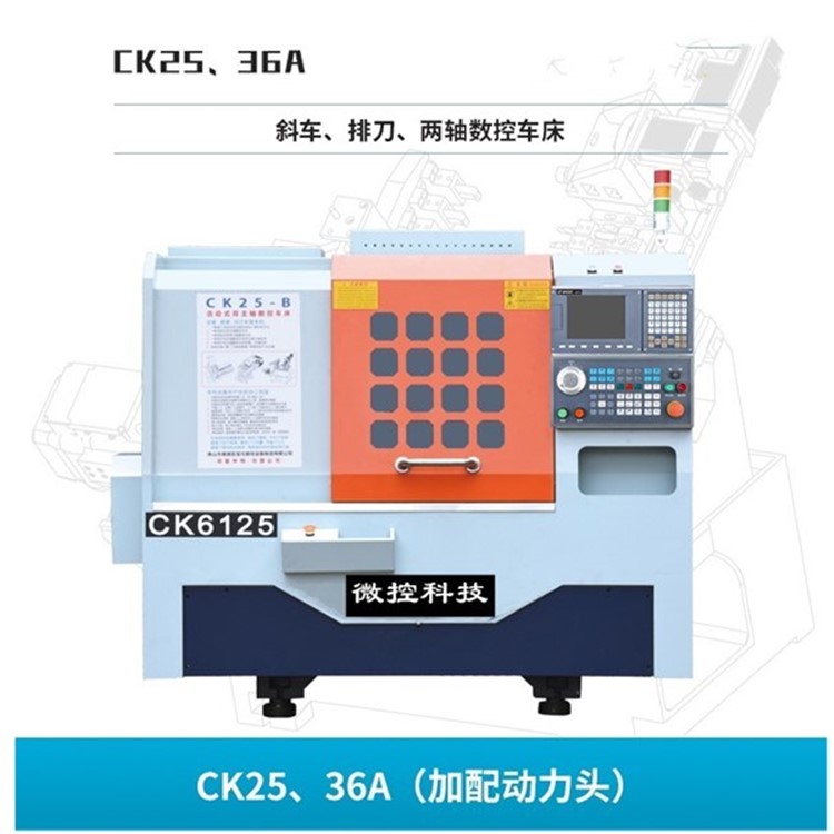 微控CK6136數(shù)控車床46小型臥式斜軌CNC機(jī)床精密數(shù)控排刀機(jī)車床