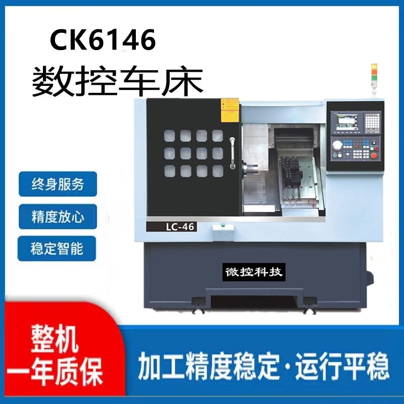 CK6146數(shù)控車床替新代數(shù)控系統(tǒng)cnc斜軌小型數(shù)控機床數(shù)控排刀機