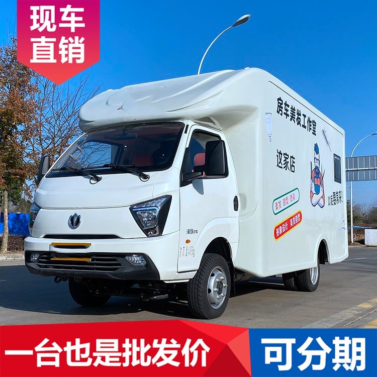 福田祥菱V1流動美發(fā)服務車車型齊品類全無中間商省萬元