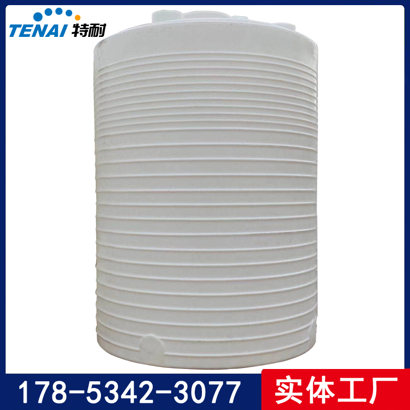 特耐速凝劑10噸塑料桶污水10方15噸塑料儲罐水處理30立方塑料水箱