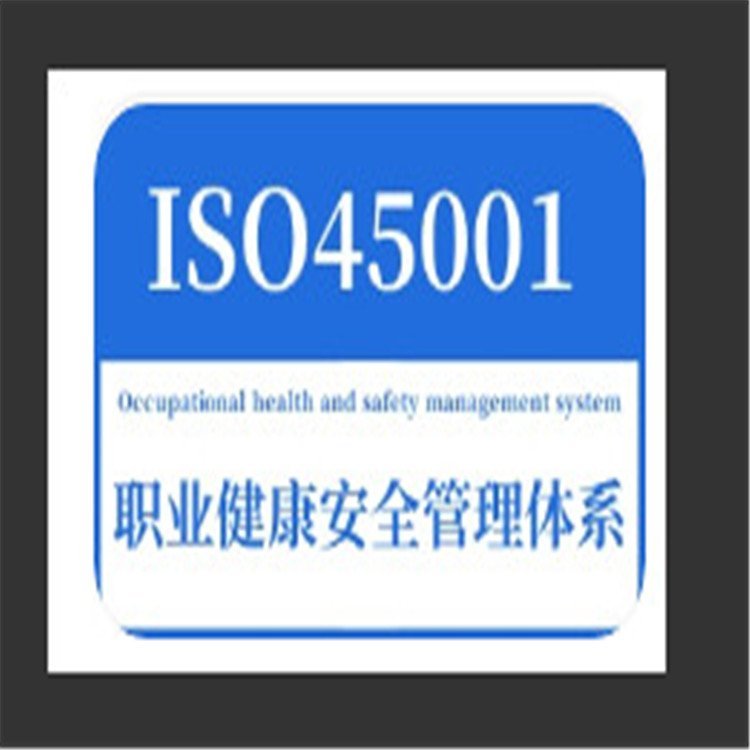 ISO45001I(y)ȫwϵJ(rn)CJ(rn)O(jin)ίɲӼȡC