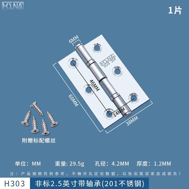 HOUNA華納不銹鋼鉸鏈家具五金門合頁(yè)小合頁(yè)不銹鋼合頁(yè)