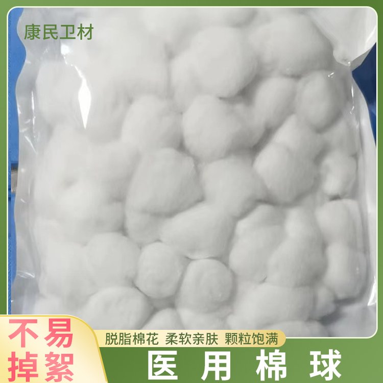 醫(yī)用棉球脫脂棉無菌棉小號500克0.3克康民衛(wèi)材大號1克中號0.6克