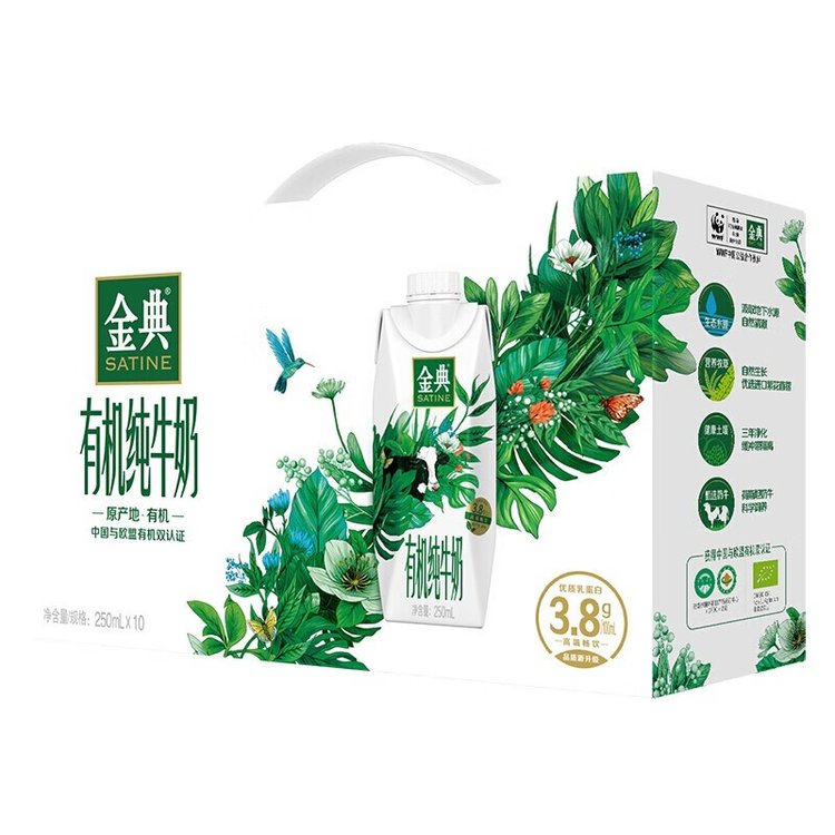 伊利金典高端夢(mèng)幻蓋奶有機(jī)純牛奶250ml重慶伊利牛奶團(tuán)購中心