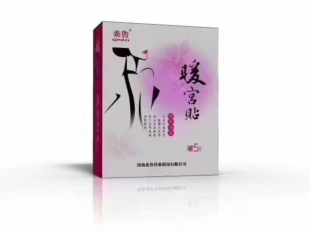 暖宮貼廠家秦魯藥業(yè)暖貼臨床醫(yī)保掛網(wǎng)區(qū)域保護(hù)婦科熱貼全國招代