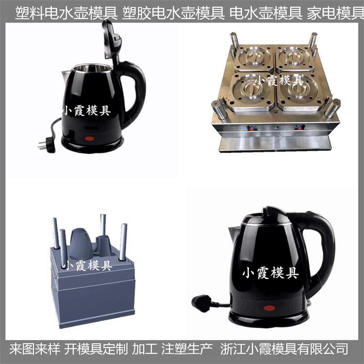 電水壺塑料模具加工廠\/小霞模具支持定制