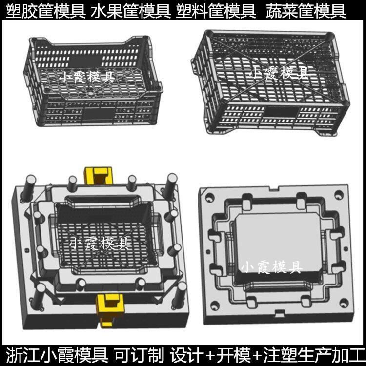 生產筐子模具開發(fā)設計制造小霞模具