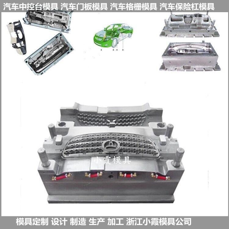 改裝車模具汽車模具\/模具廠\/模具生產(chǎn)與設(shè)計小霞模具