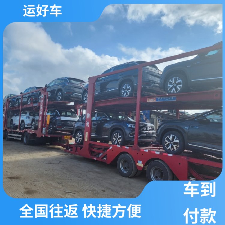 4S店托運(yùn)汽車(chē)物流自助下單人工查詢(xún)運(yùn)車(chē)管家專(zhuān)線(xiàn)運(yùn)輸運(yùn)好車(chē)