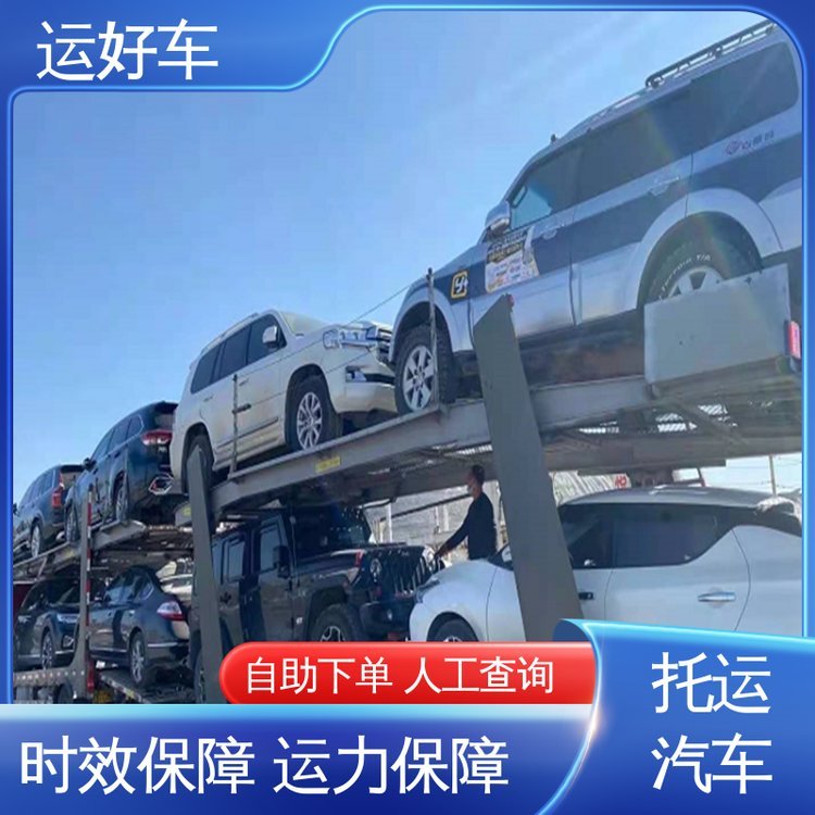 汽車托運哈爾濱到?？谕线\一輛車地址電話天天發(fā)車