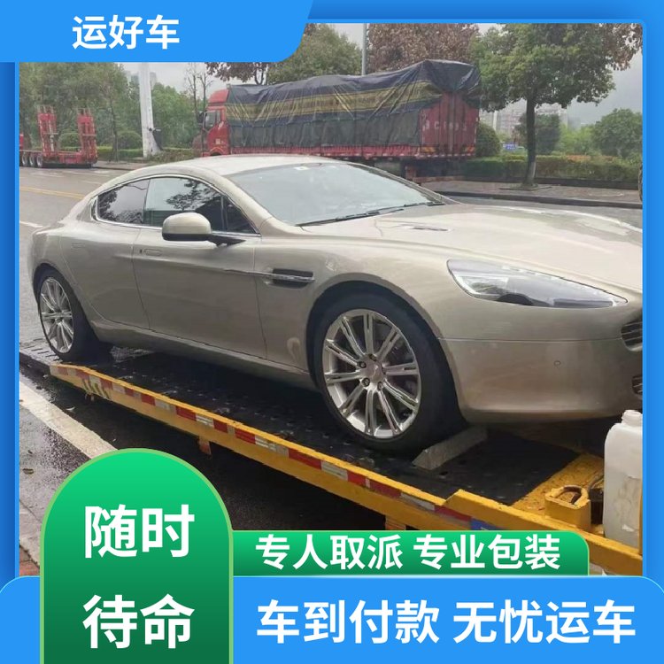 二手車托運(yùn)汽車物流時(shí)效保障運(yùn)力保障車運(yùn)運(yùn)輸全程封閉運(yùn)好車