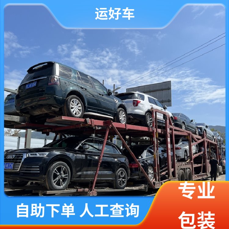 運(yùn)好車皮卡托運(yùn)轎車車輛承?？煽糠判脑谕颈O(jiān)控拍照留底