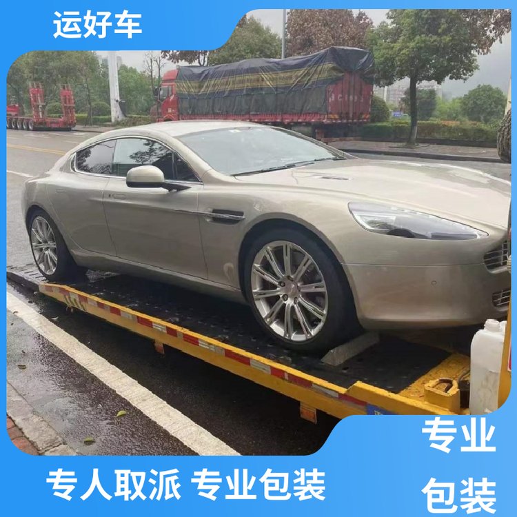 商品車大板車托運轎車全國往返快捷方便尊客愛車使命必達運好車